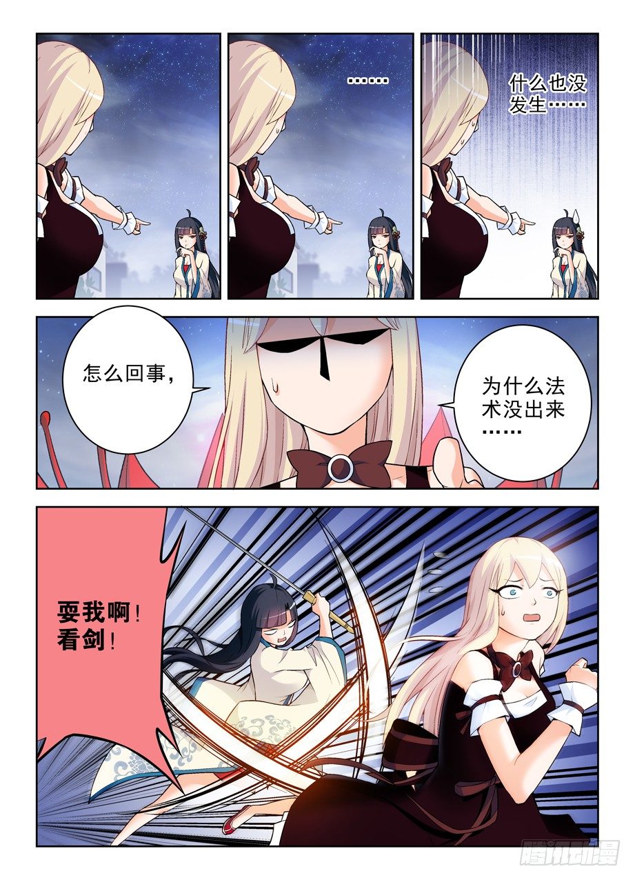 王牌御史韩漫全集-267,灭世一指！无删减无遮挡章节图片 