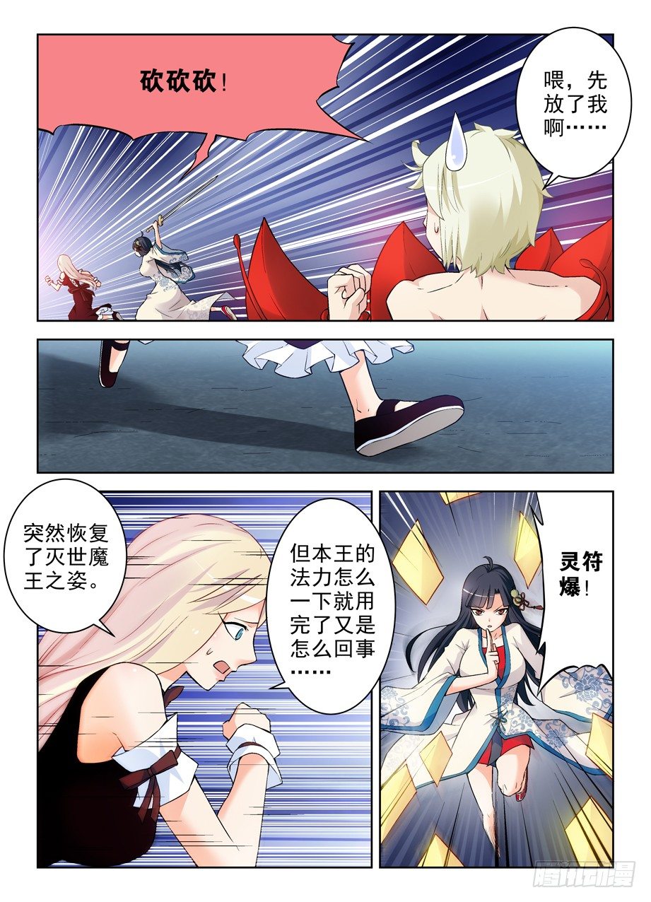 王牌御史韩漫全集-267,灭世一指！无删减无遮挡章节图片 