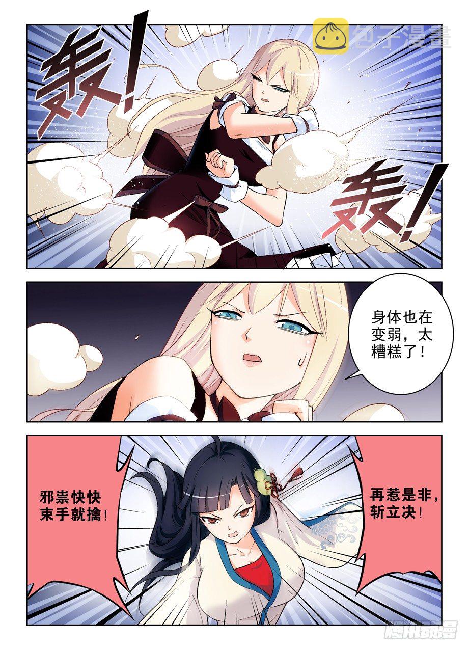 王牌御史韩漫全集-267,灭世一指！无删减无遮挡章节图片 