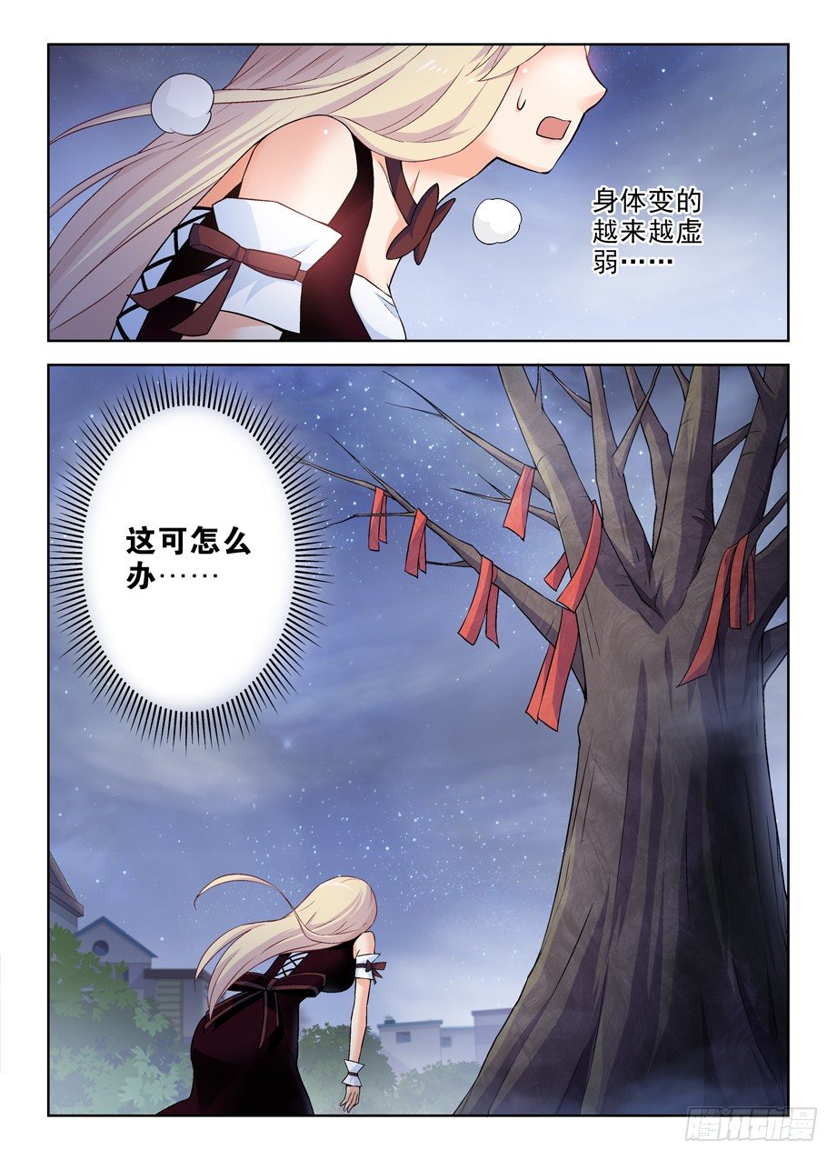 王牌御史韩漫全集-267,灭世一指！无删减无遮挡章节图片 