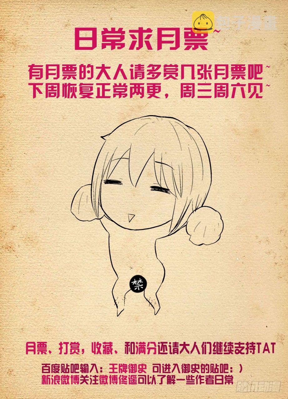 王牌御史韩漫全集-267,灭世一指！无删减无遮挡章节图片 