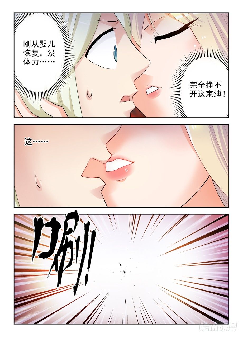 王牌御史韩漫全集-267,灭世一指！无删减无遮挡章节图片 