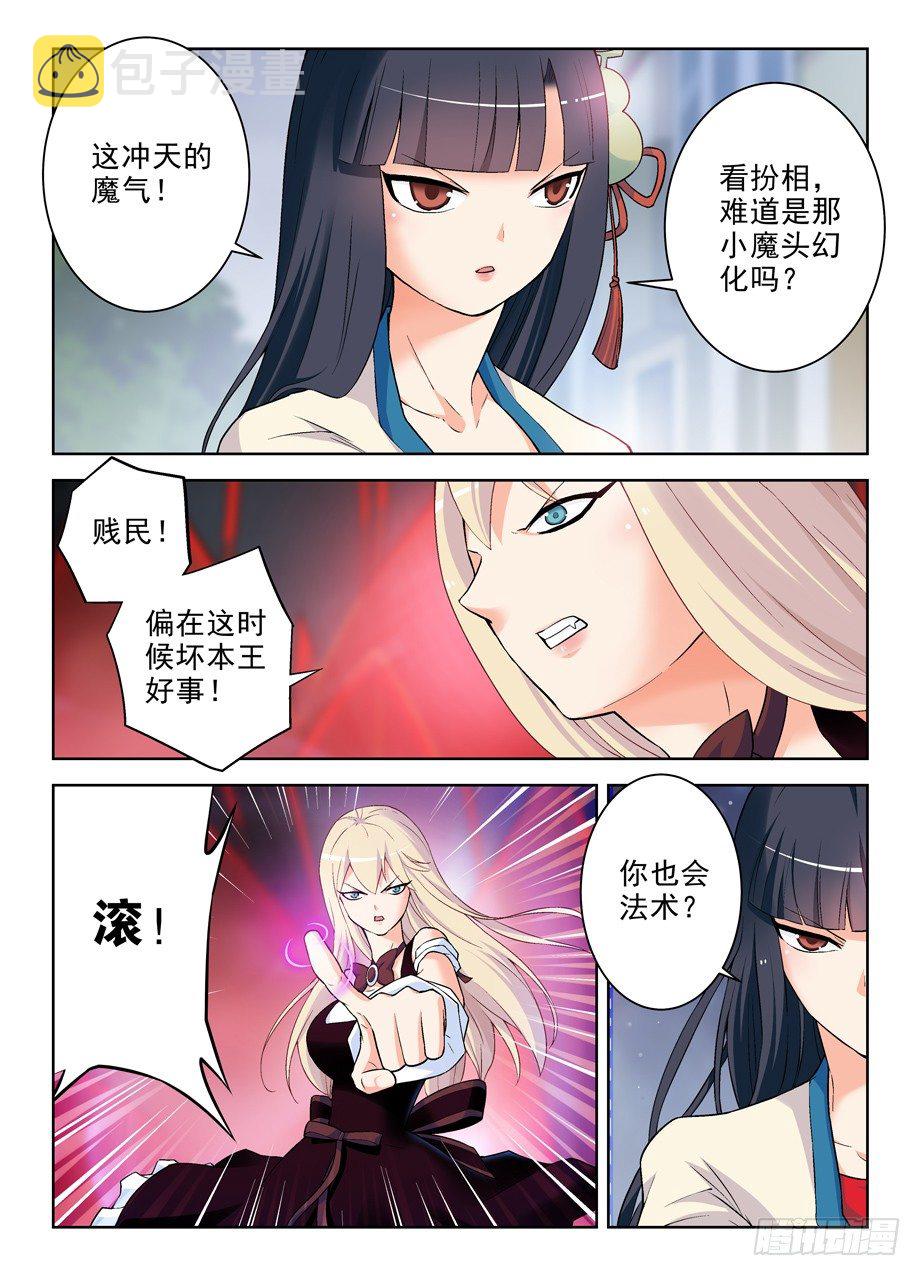 王牌御史韩漫全集-267,灭世一指！无删减无遮挡章节图片 