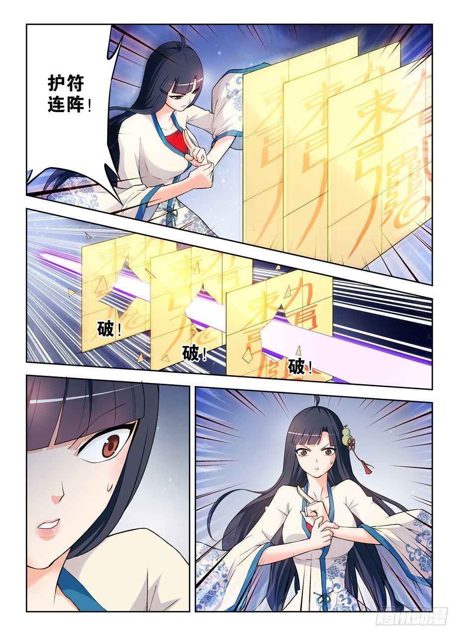 王牌御史韩漫全集-267,灭世一指！无删减无遮挡章节图片 