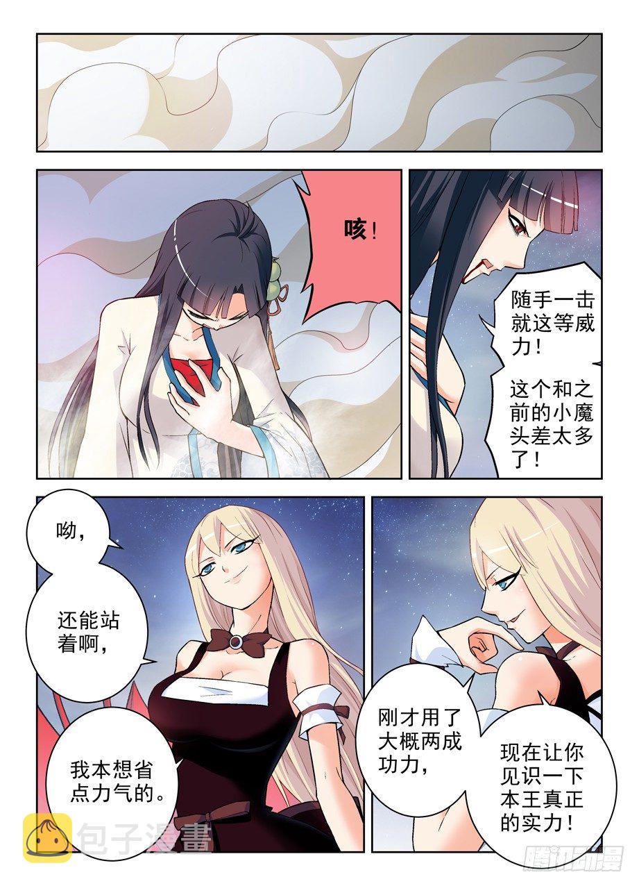 王牌御史韩漫全集-267,灭世一指！无删减无遮挡章节图片 