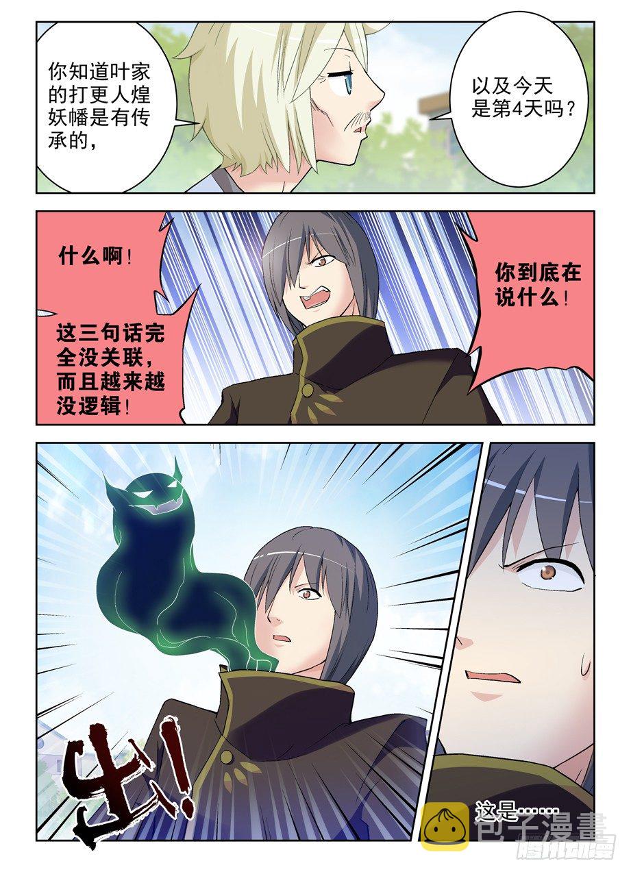 王牌御史韩漫全集-275,鲁大山无删减无遮挡章节图片 