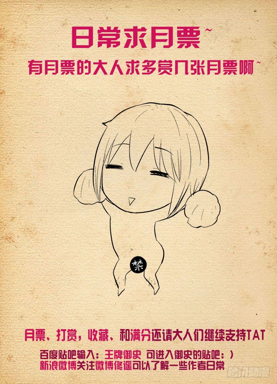 王牌御史韩漫全集-275,鲁大山无删减无遮挡章节图片 