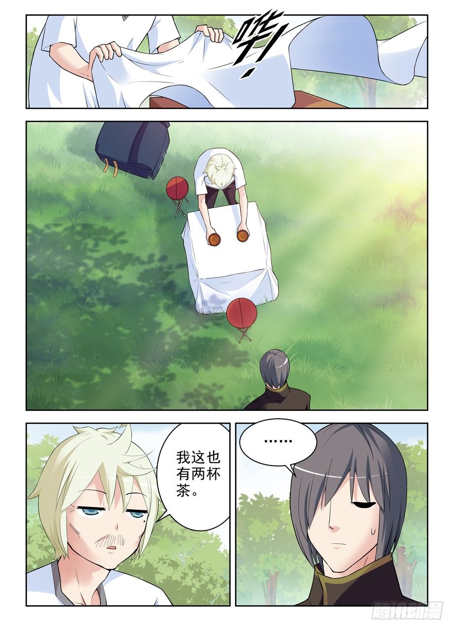 王牌御史韩漫全集-275,鲁大山无删减无遮挡章节图片 
