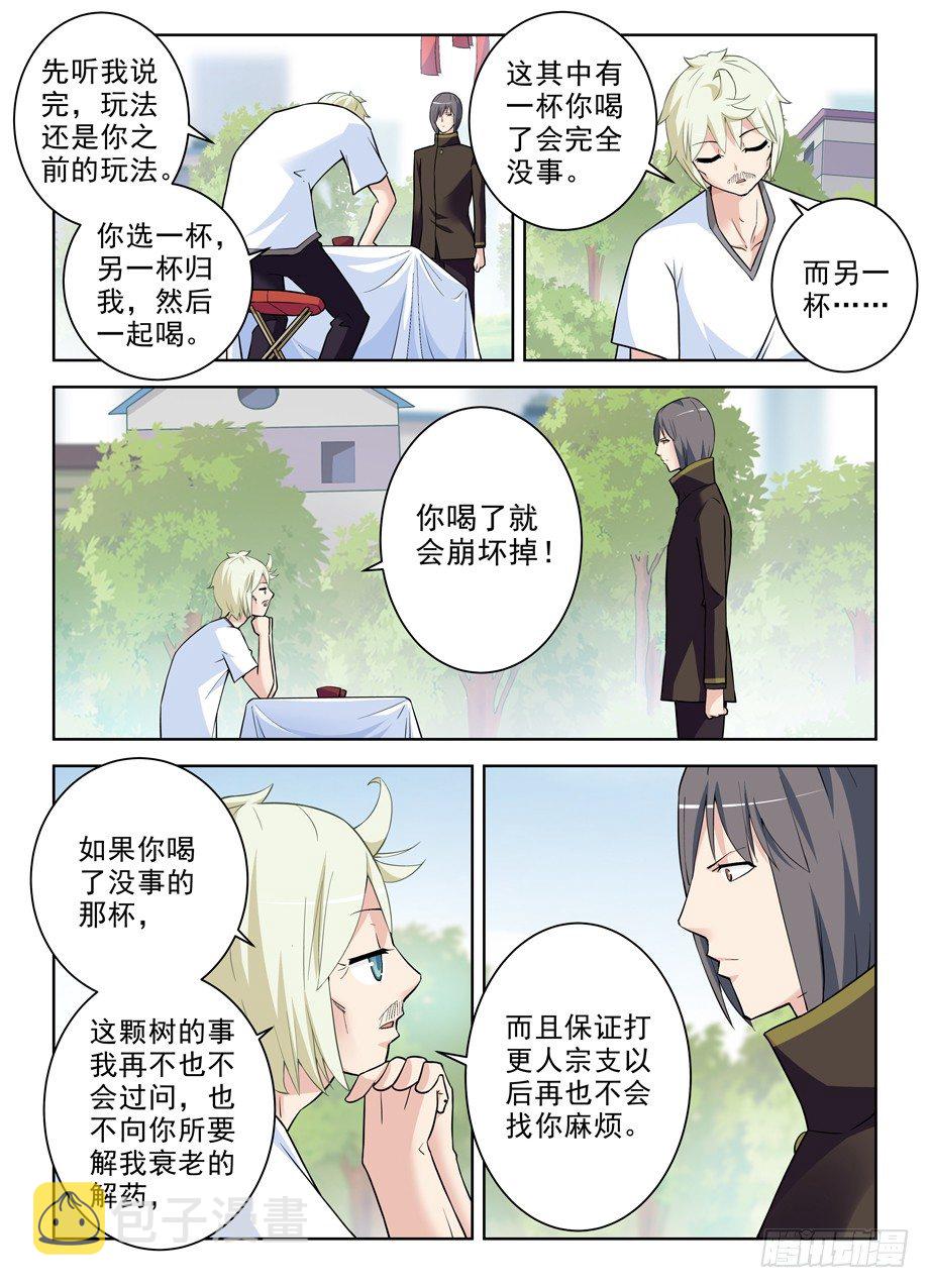 王牌御史韩漫全集-275,鲁大山无删减无遮挡章节图片 