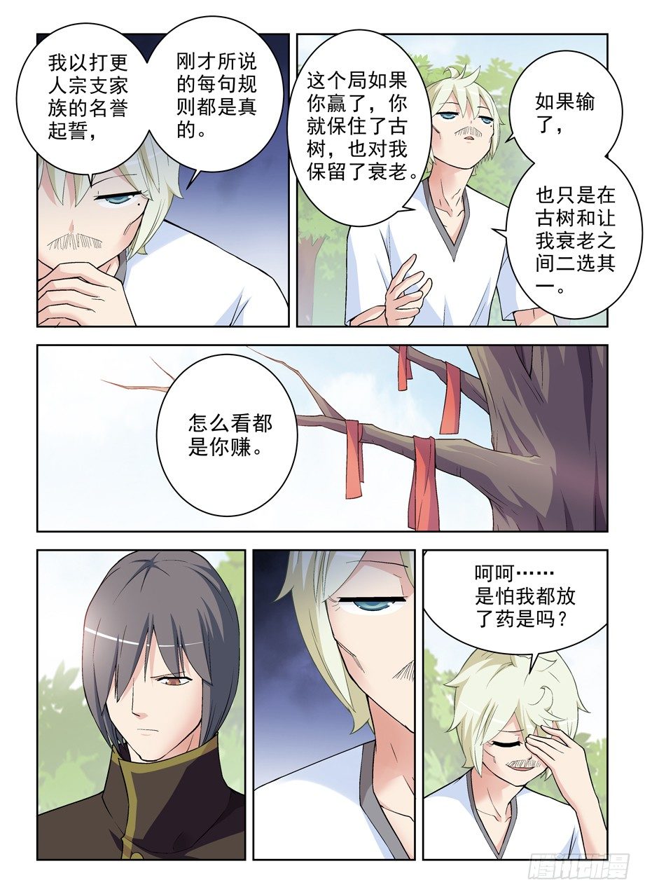 王牌御史韩漫全集-275,鲁大山无删减无遮挡章节图片 