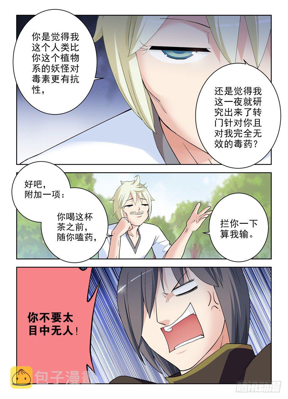 王牌御史韩漫全集-275,鲁大山无删减无遮挡章节图片 