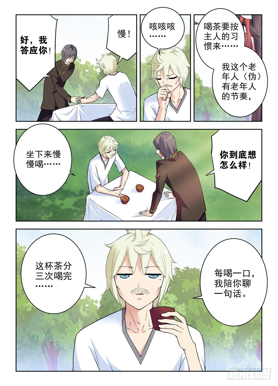 王牌御史韩漫全集-275,鲁大山无删减无遮挡章节图片 
