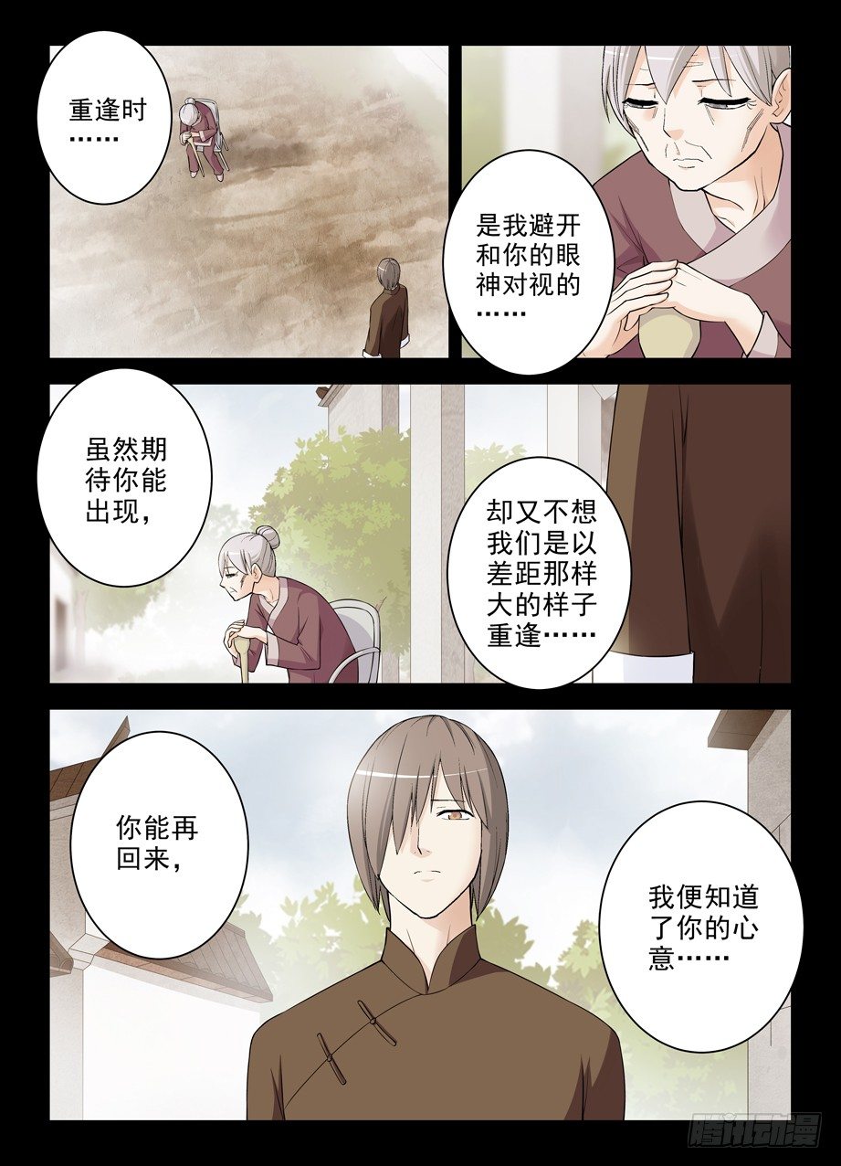 王牌御史韩漫全集-284,最后的心里话无删减无遮挡章节图片 