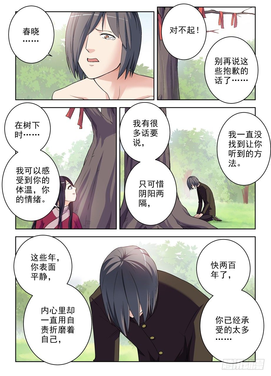 王牌御史韩漫全集-284,最后的心里话无删减无遮挡章节图片 