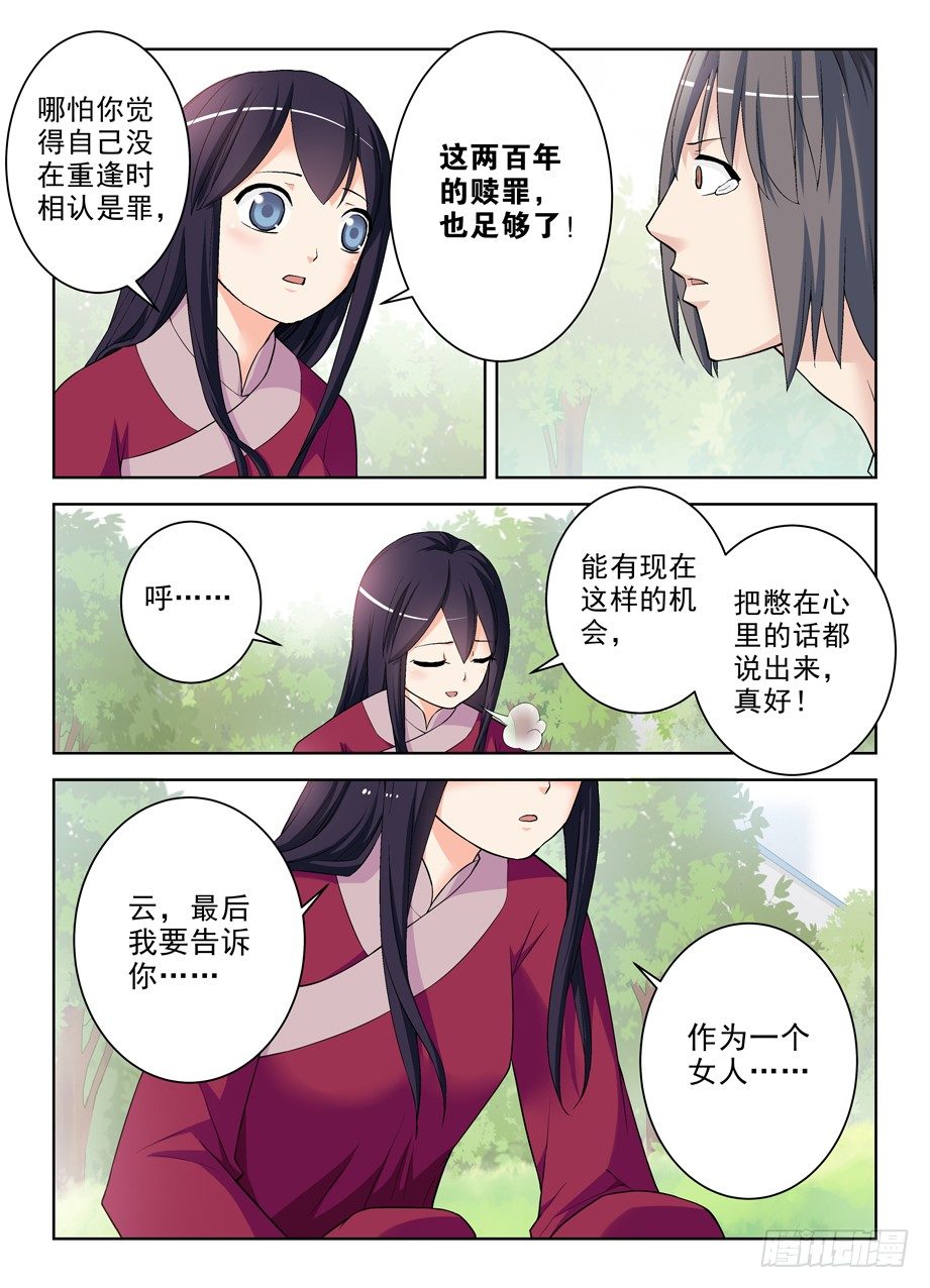 王牌御史韩漫全集-284,最后的心里话无删减无遮挡章节图片 