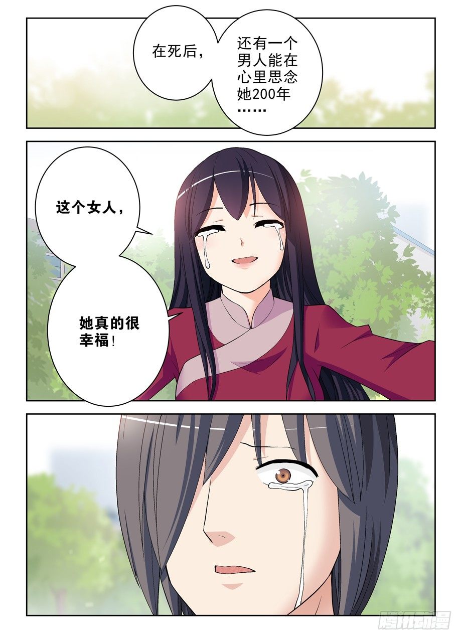 王牌御史韩漫全集-284,最后的心里话无删减无遮挡章节图片 