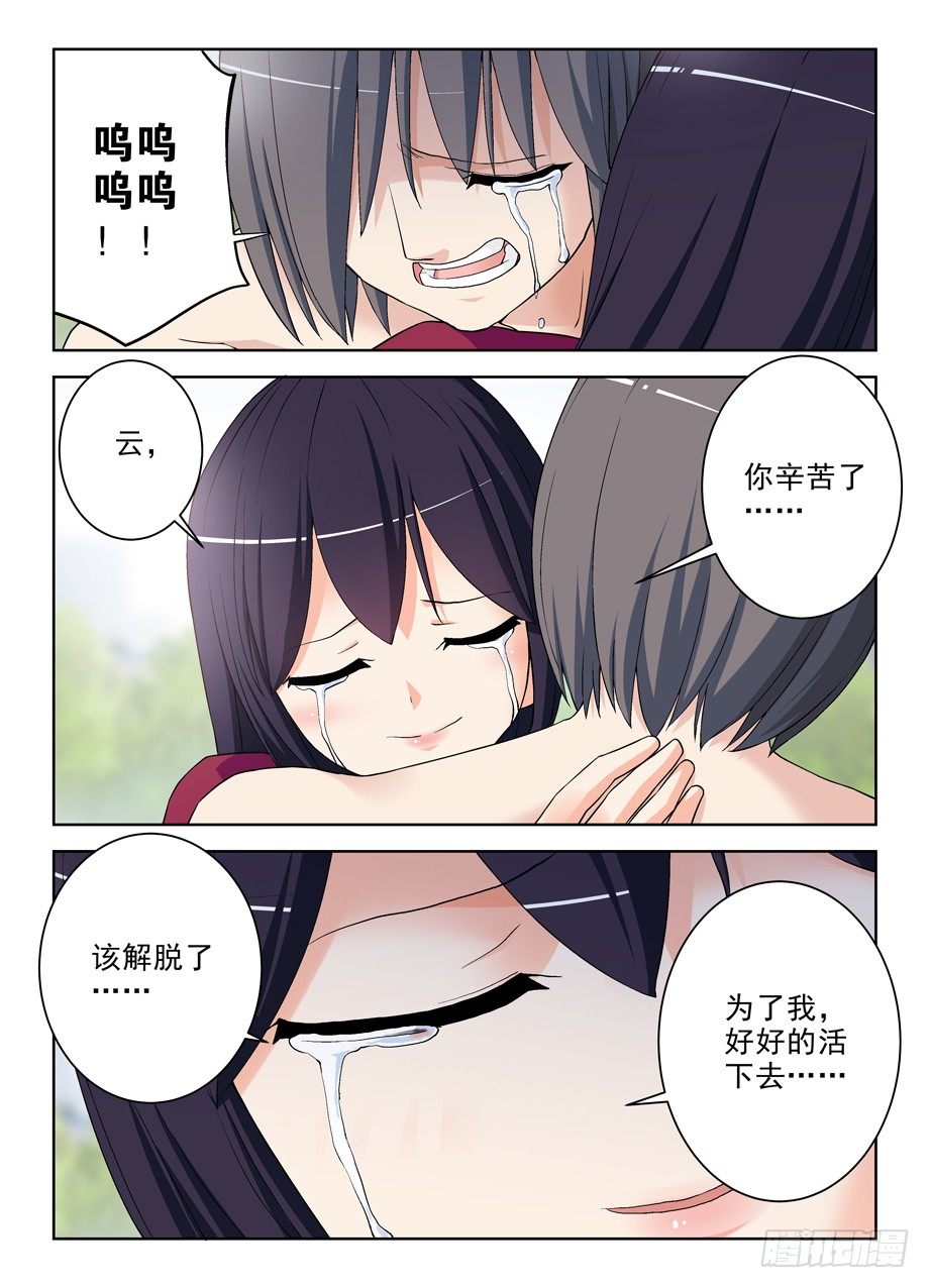 王牌御史韩漫全集-284,最后的心里话无删减无遮挡章节图片 