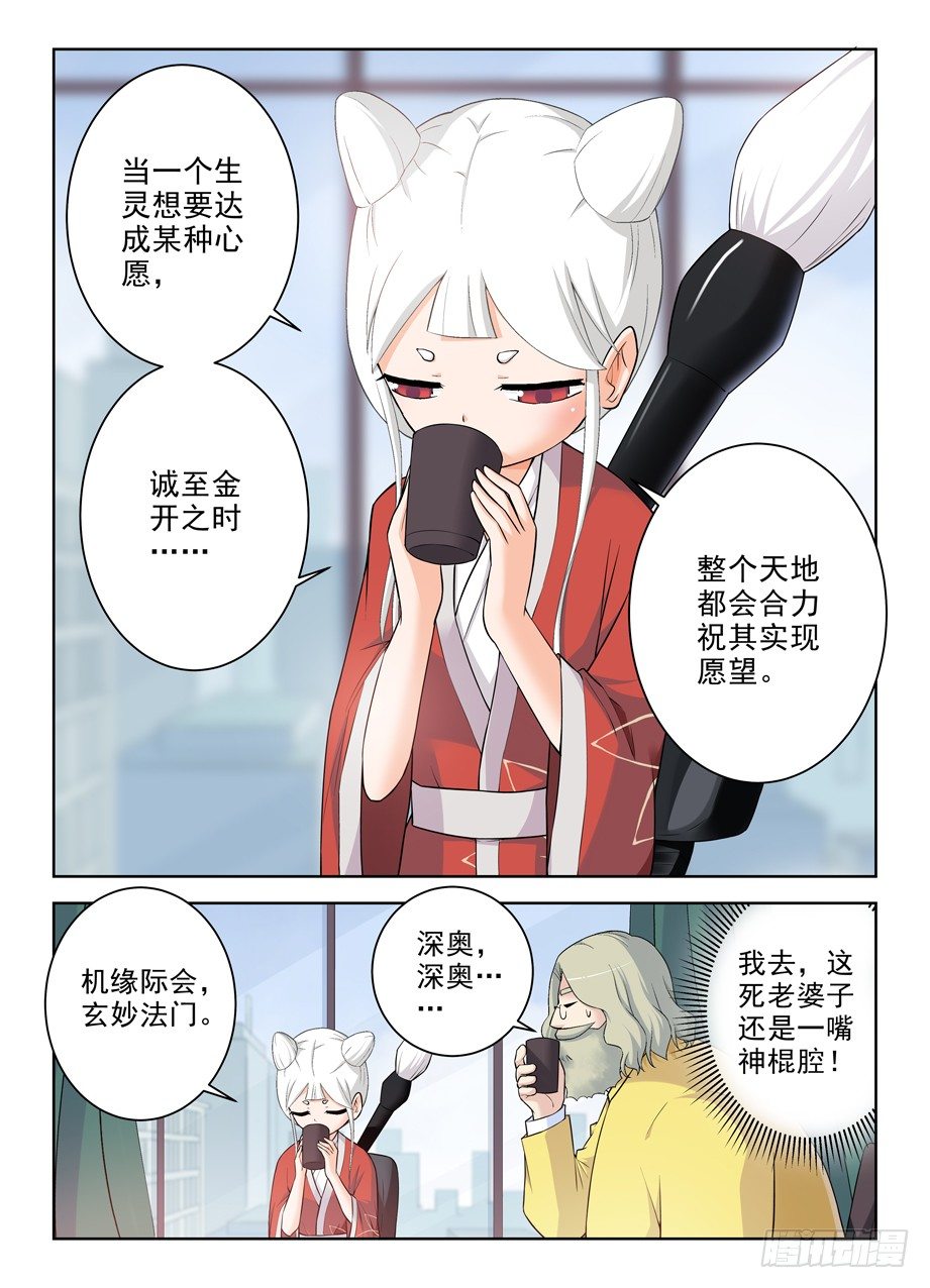 王牌御史韩漫全集-284,最后的心里话无删减无遮挡章节图片 