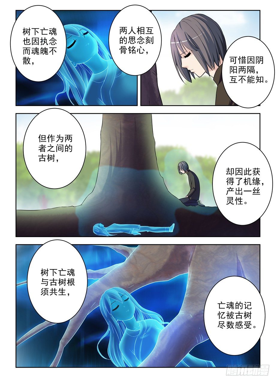 王牌御史韩漫全集-285，银杏果无删减无遮挡章节图片 