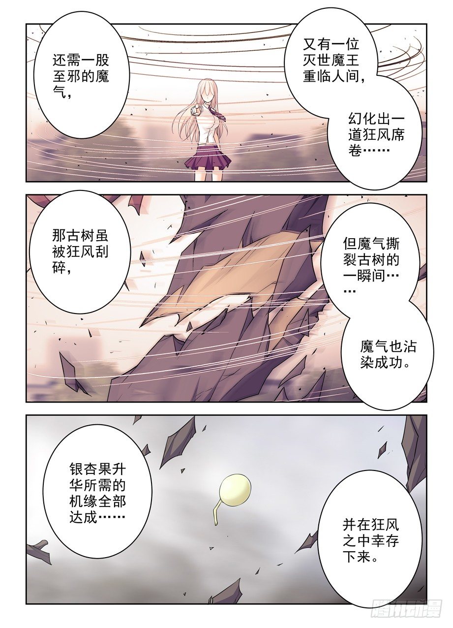 王牌御史韩漫全集-285，银杏果无删减无遮挡章节图片 