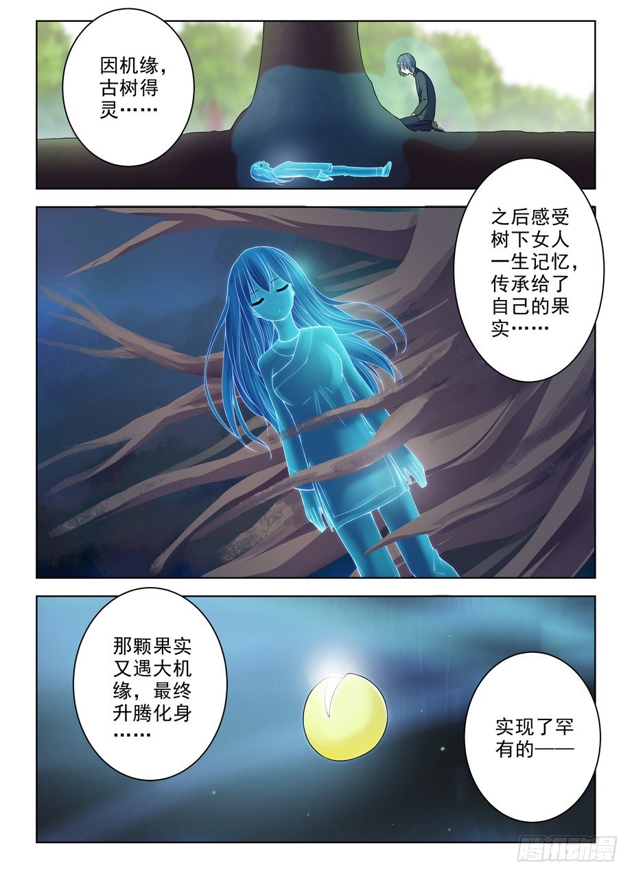 王牌御史韩漫全集-285，银杏果无删减无遮挡章节图片 
