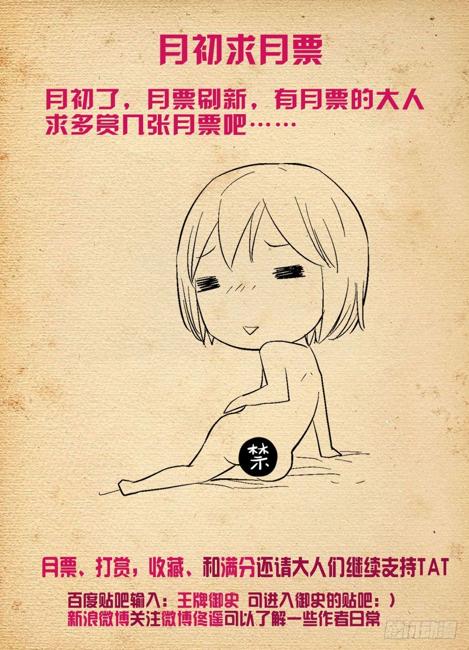 王牌御史韩漫全集-285，银杏果无删减无遮挡章节图片 