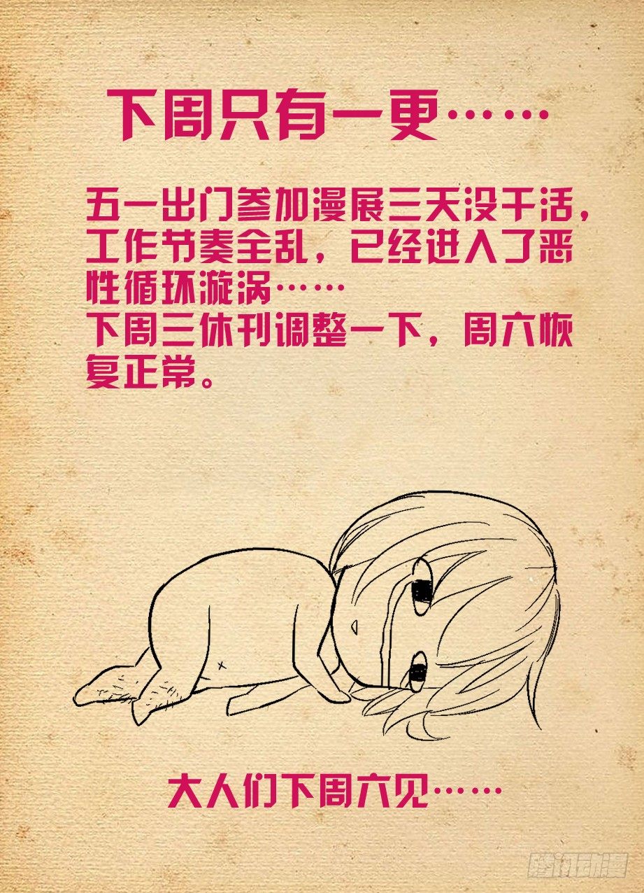 王牌御史韩漫全集-286,你要自重……无删减无遮挡章节图片 