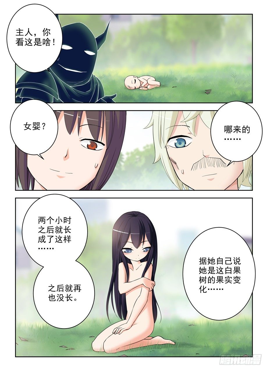 王牌御史韩漫全集-286,你要自重……无删减无遮挡章节图片 