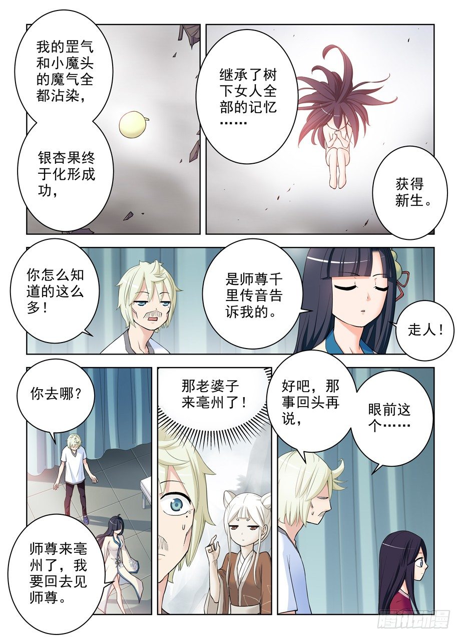王牌御史韩漫全集-286,你要自重……无删减无遮挡章节图片 
