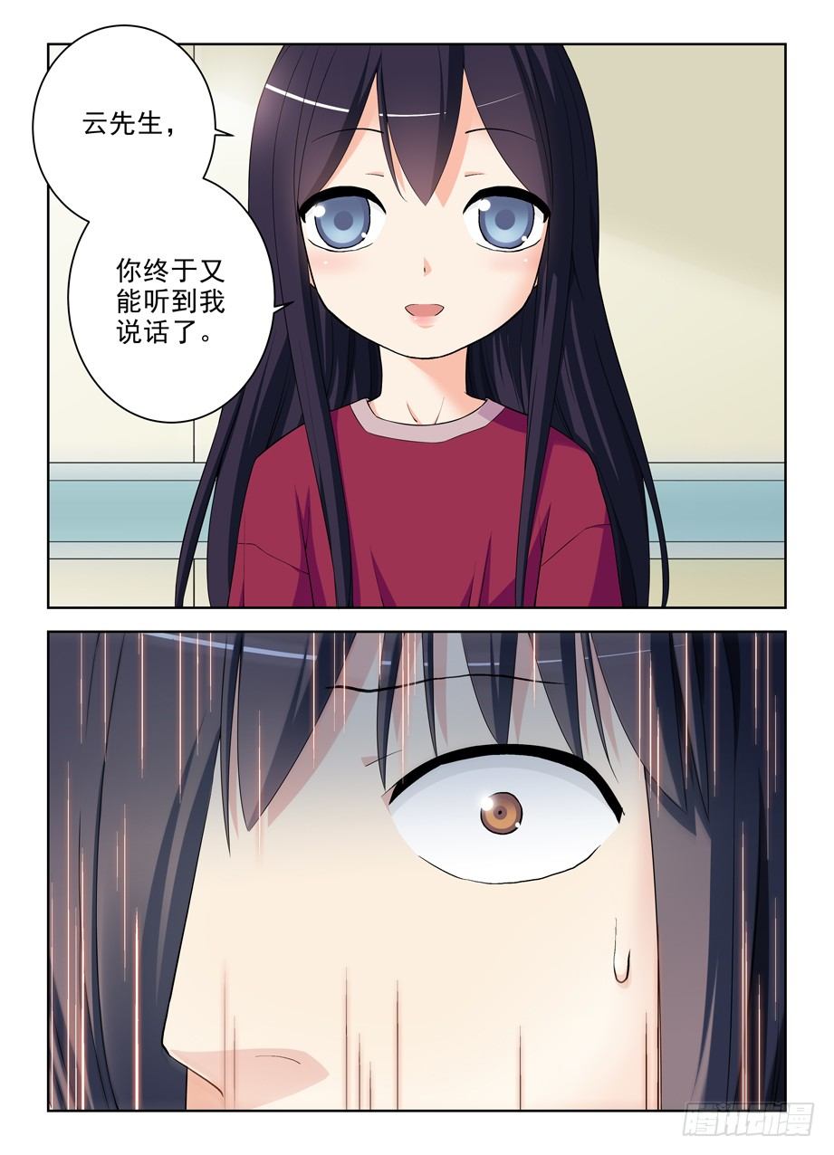 王牌御史韩漫全集-286,你要自重……无删减无遮挡章节图片 