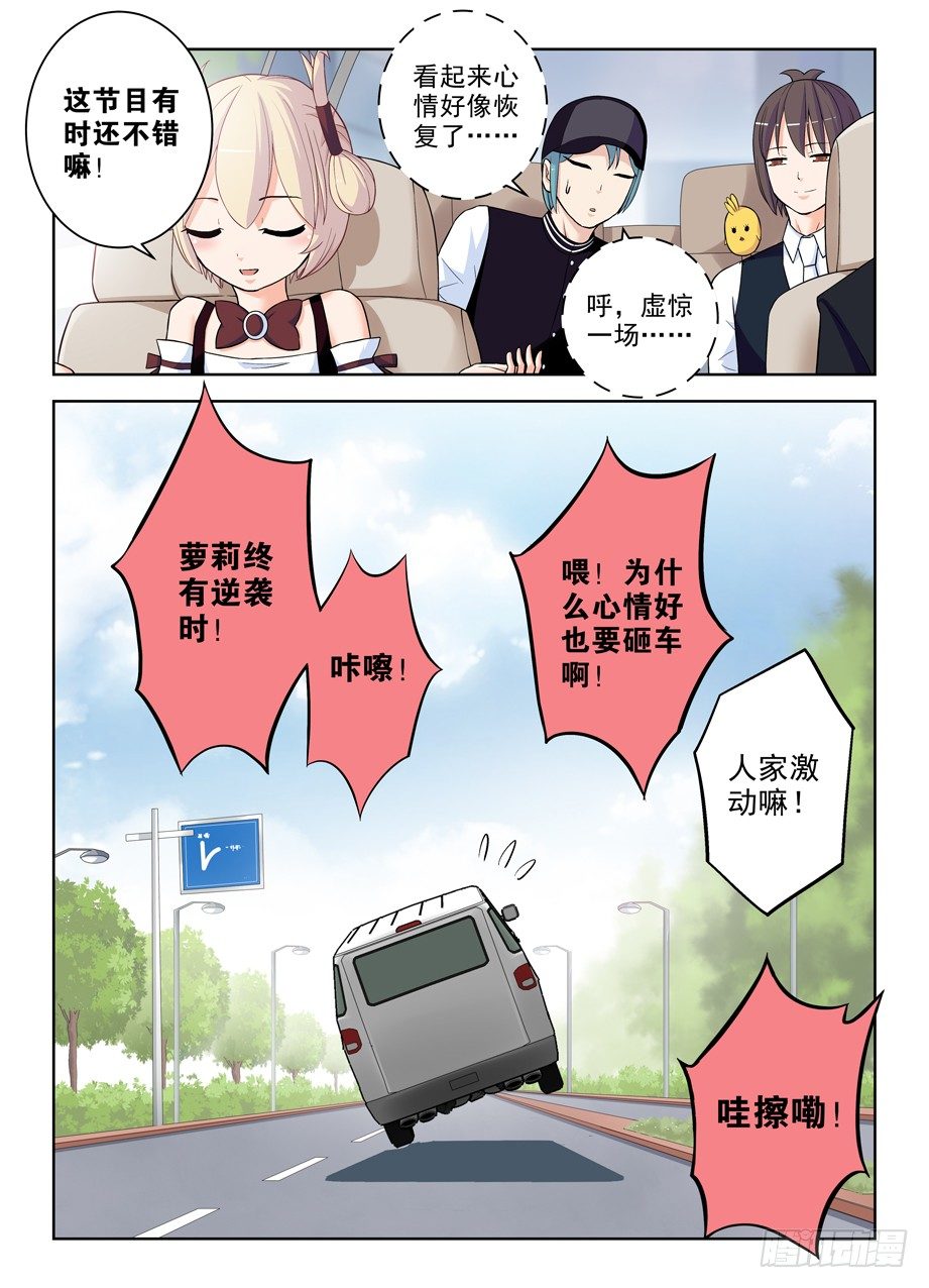 王牌御史韩漫全集-287,云中褐事件的尾声1无删减无遮挡章节图片 