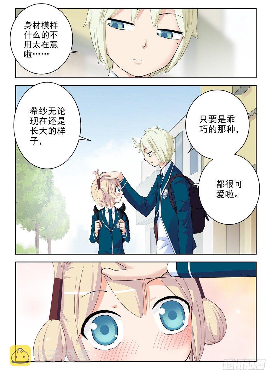 王牌御史韩漫全集-287,云中褐事件的尾声1无删减无遮挡章节图片 