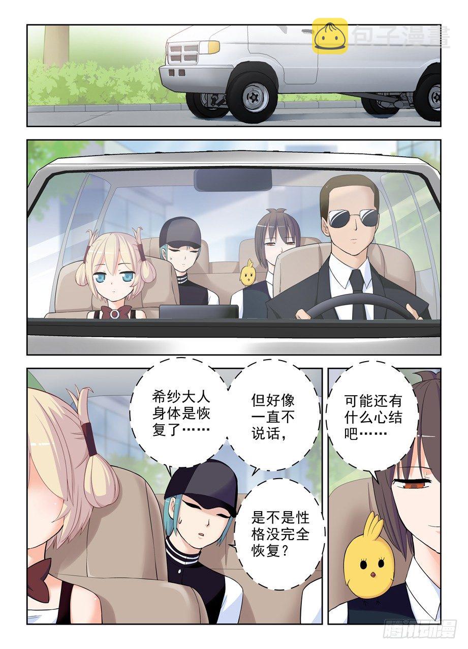 王牌御史韩漫全集-287,云中褐事件的尾声1无删减无遮挡章节图片 