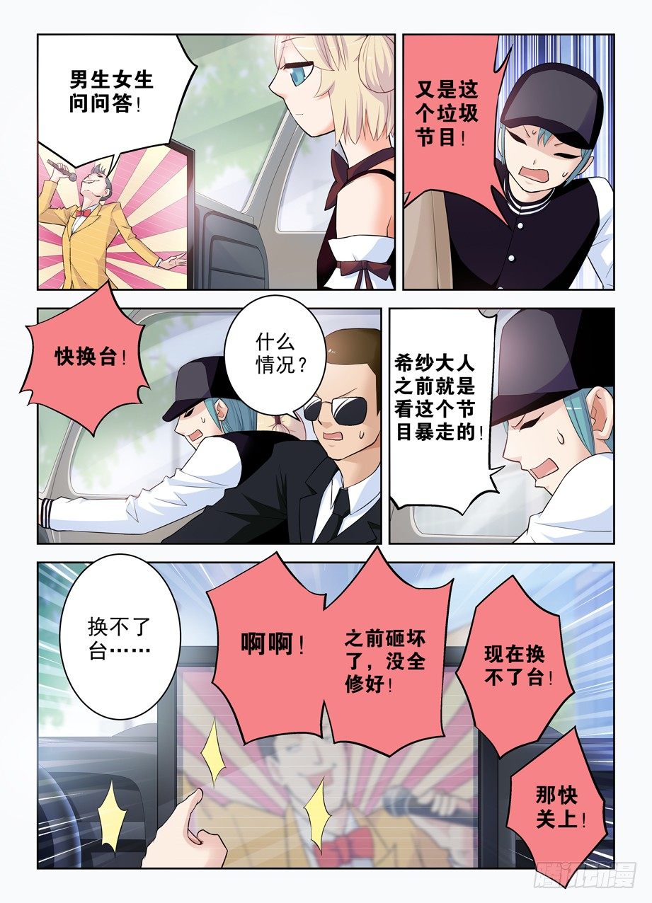 王牌御史韩漫全集-287,云中褐事件的尾声1无删减无遮挡章节图片 