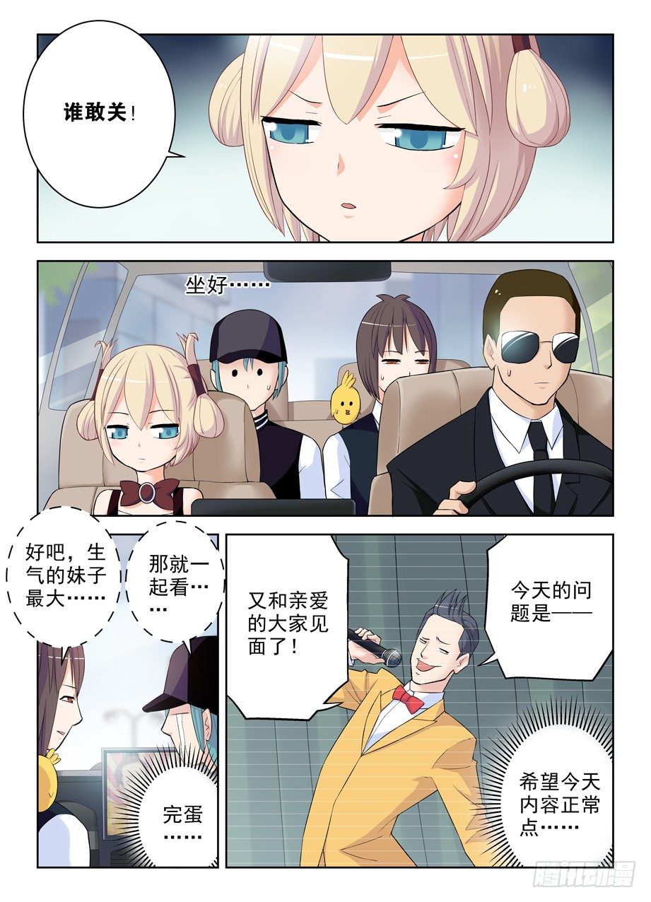 王牌御史韩漫全集-287,云中褐事件的尾声1无删减无遮挡章节图片 