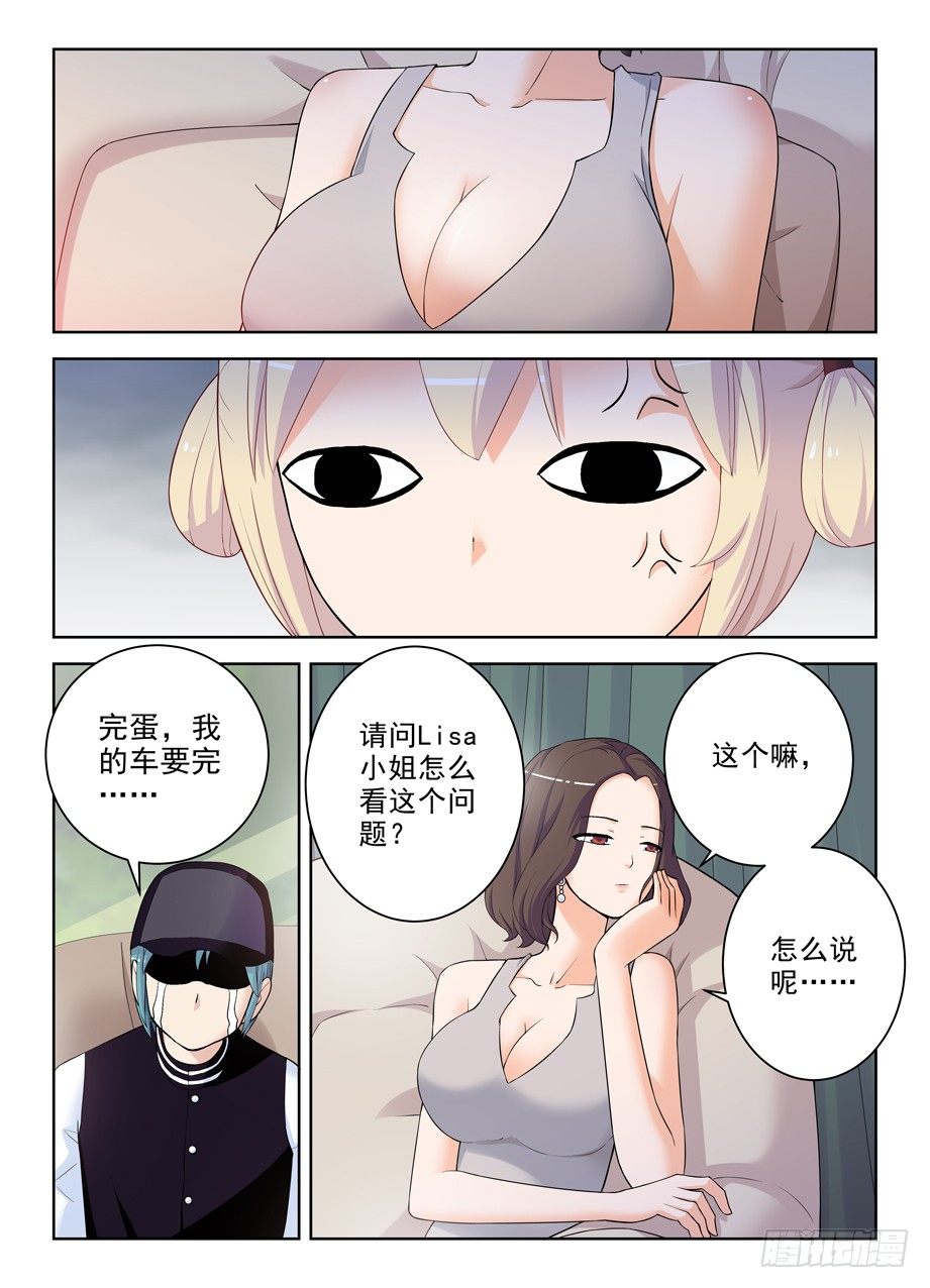 王牌御史韩漫全集-287,云中褐事件的尾声1无删减无遮挡章节图片 