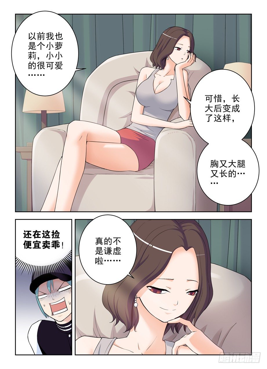 王牌御史韩漫全集-287,云中褐事件的尾声1无删减无遮挡章节图片 
