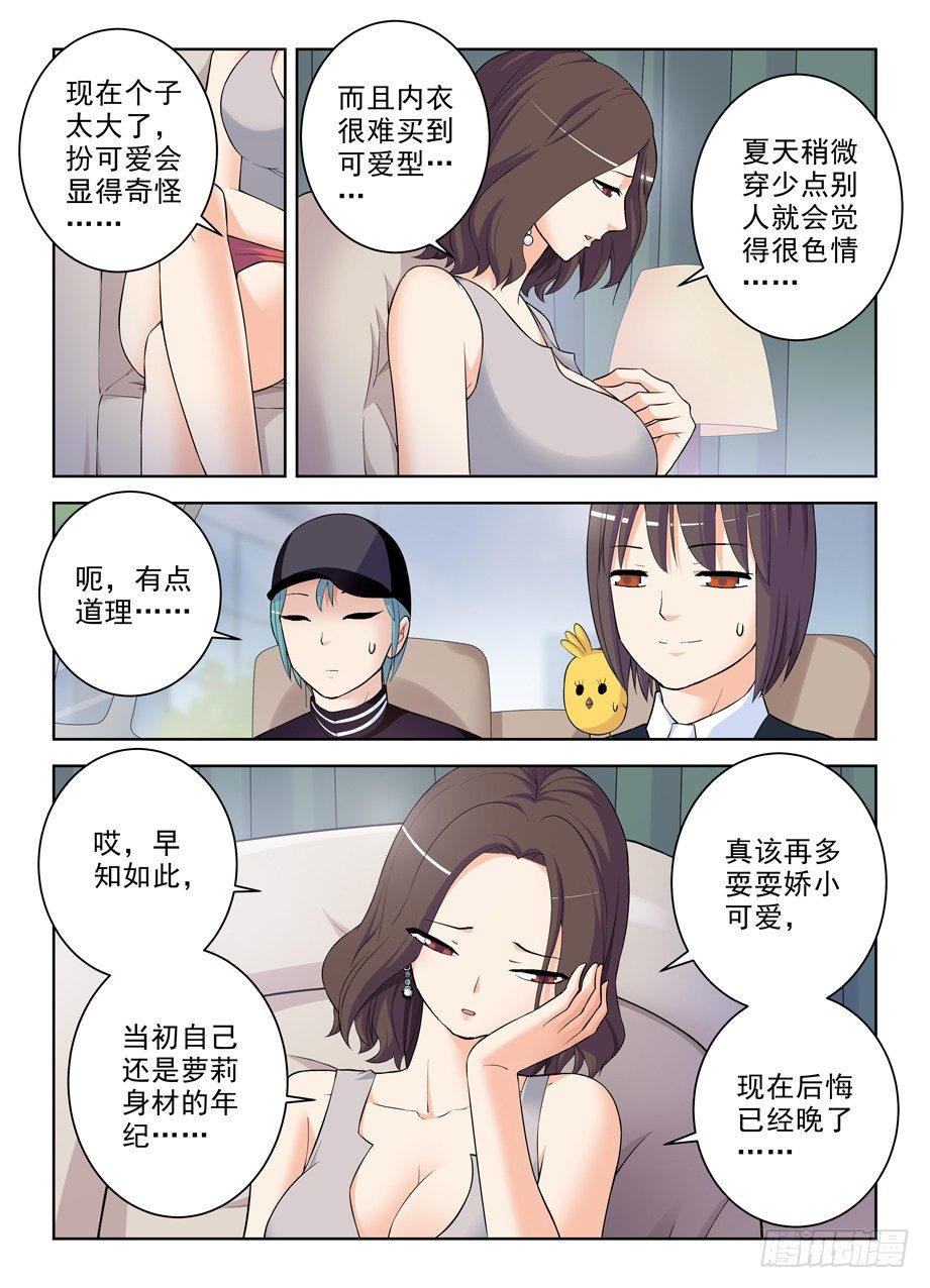 王牌御史韩漫全集-287,云中褐事件的尾声1无删减无遮挡章节图片 