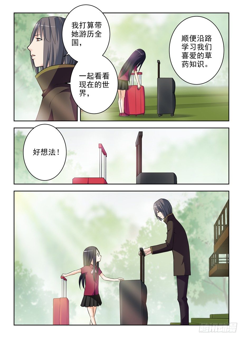 王牌御史韩漫全集-288,云中褐事件的尾声2无删减无遮挡章节图片 