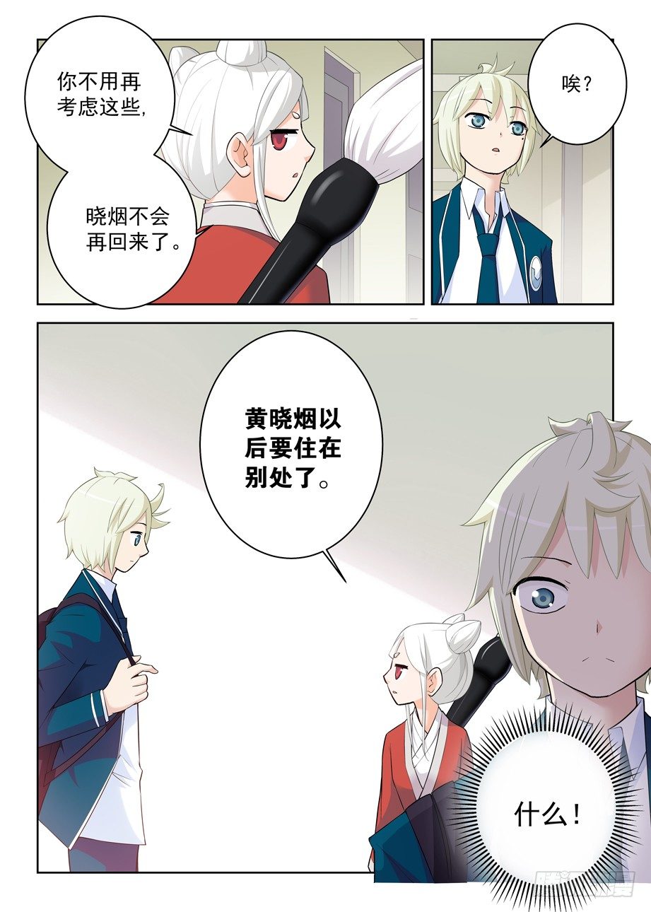 王牌御史韩漫全集-289,真·真君降临无删减无遮挡章节图片 