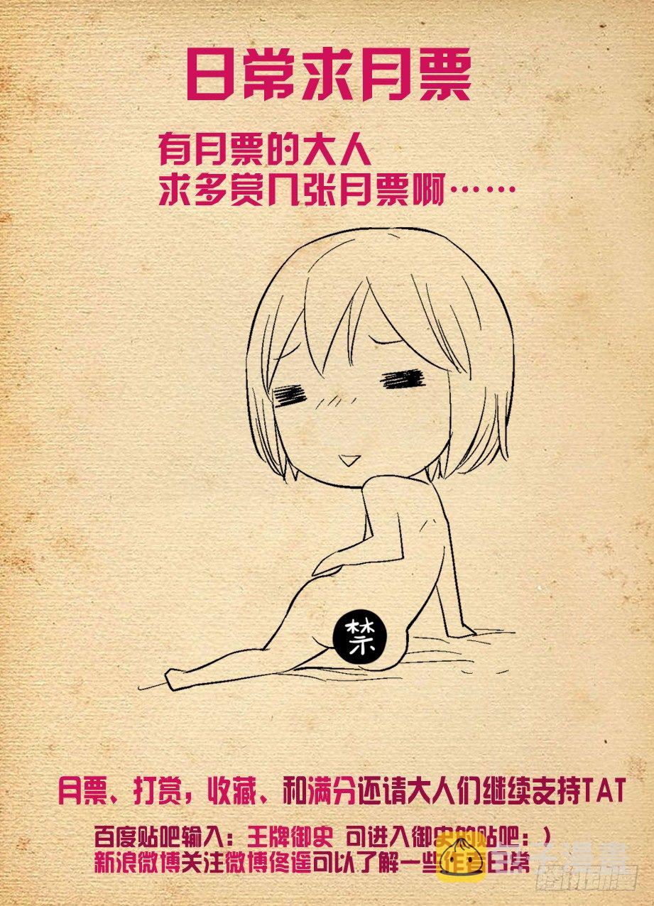 王牌御史韩漫全集-289,真·真君降临无删减无遮挡章节图片 
