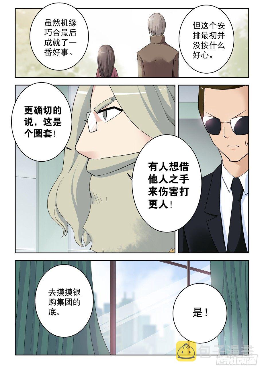 王牌御史韩漫全集-289,真·真君降临无删减无遮挡章节图片 