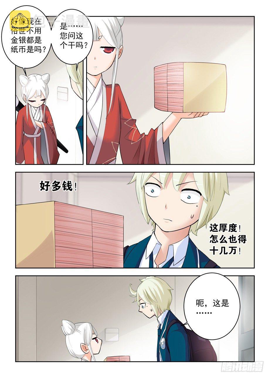 王牌御史韩漫全集-289,真·真君降临无删减无遮挡章节图片 