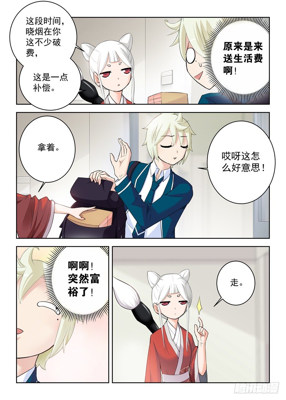 王牌御史韩漫全集-289,真·真君降临无删减无遮挡章节图片 
