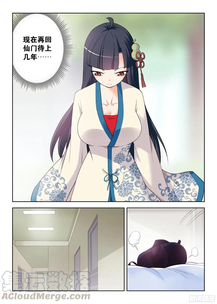 王牌御史韩漫全集-290,劳燕无删减无遮挡章节图片 