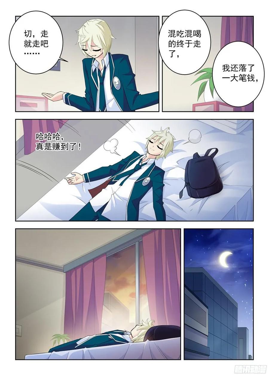 王牌御史韩漫全集-290,劳燕无删减无遮挡章节图片 