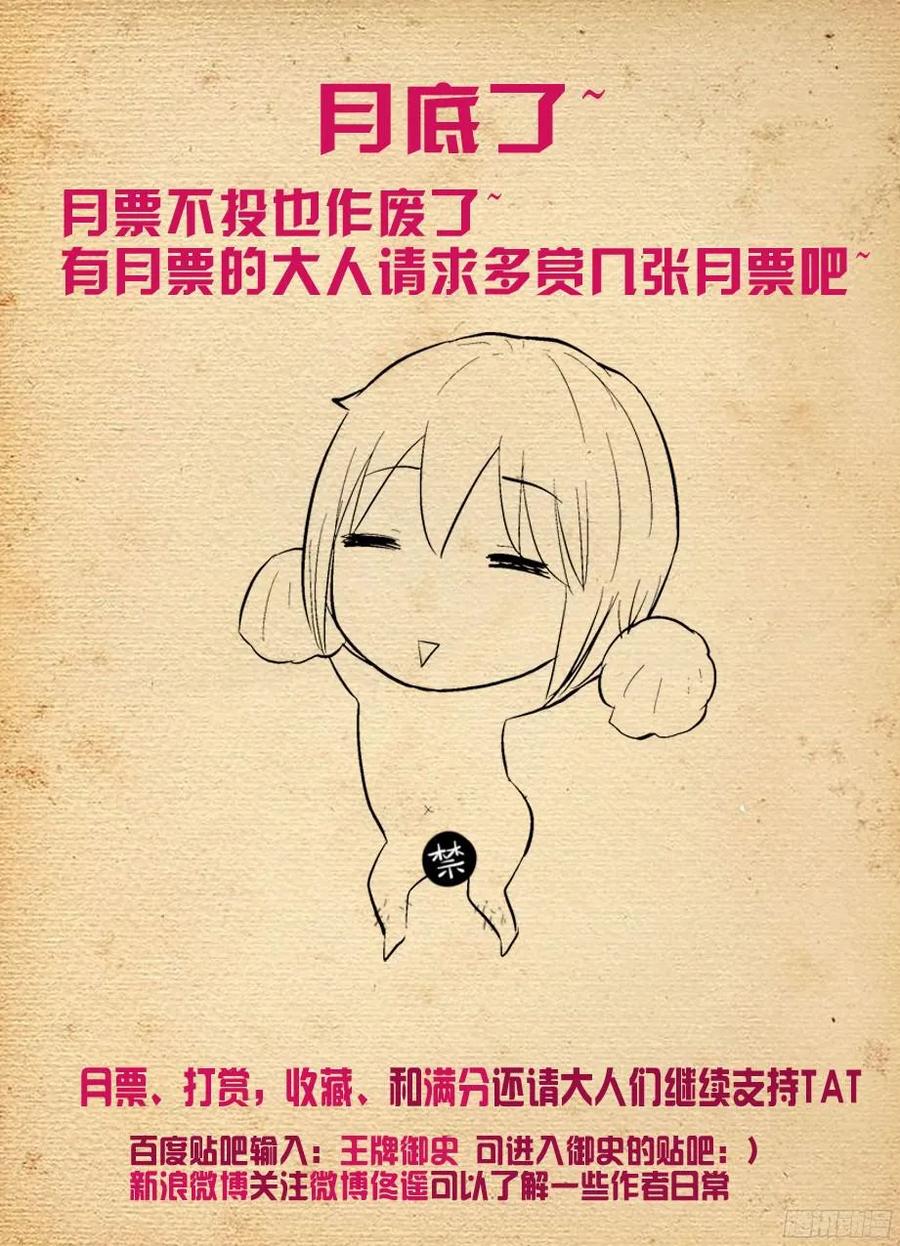 王牌御史韩漫全集-290,劳燕无删减无遮挡章节图片 