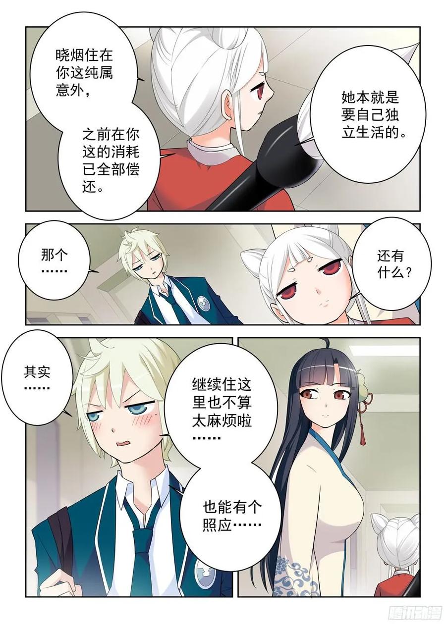 王牌御史韩漫全集-290,劳燕无删减无遮挡章节图片 