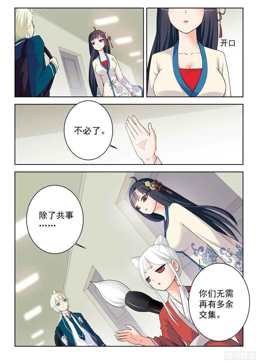 王牌御史韩漫全集-290,劳燕无删减无遮挡章节图片 