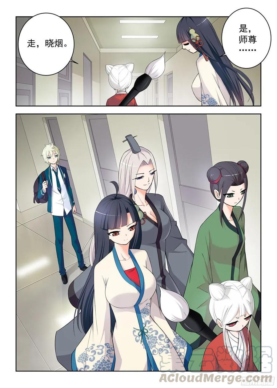 王牌御史韩漫全集-290,劳燕无删减无遮挡章节图片 